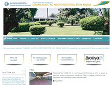 Tablet Screenshot of eakn-agioskosmas.gov.gr